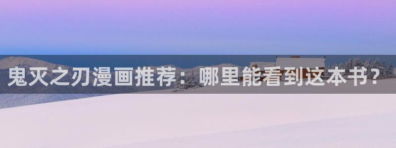 歪歪漫画首页韩漫