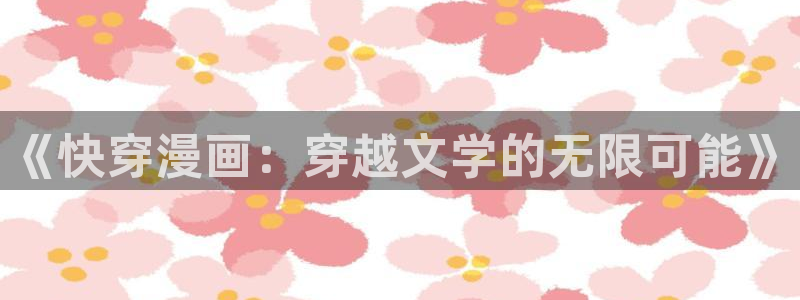 邪恶歪歪漫画