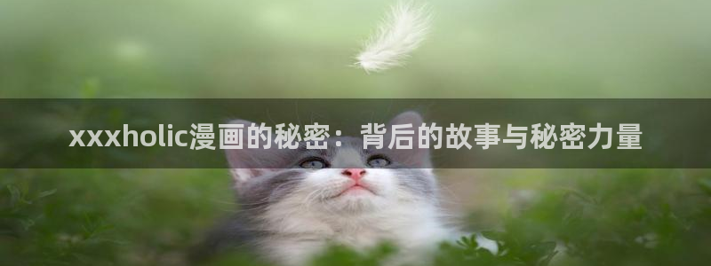 歪歪漫画官网黄黄的漫画