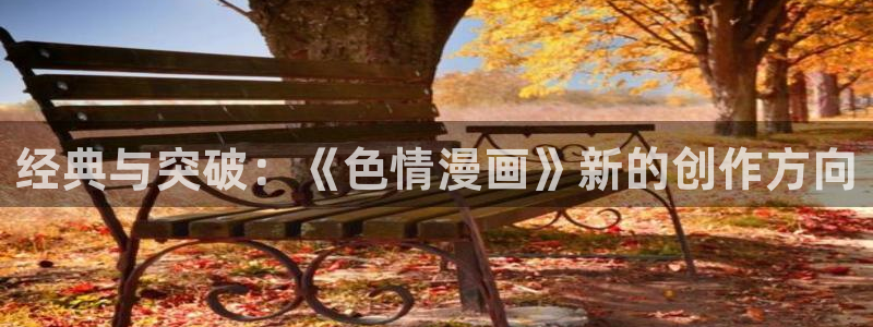 歪歪漫画免费观看首页