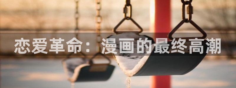 歪歪漫画汗汗漫画