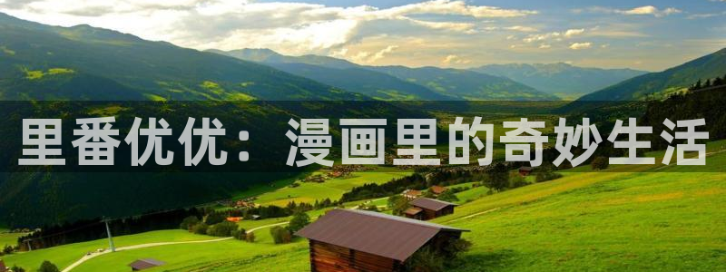 歪歪漫画sss网站入口下拉式阅读