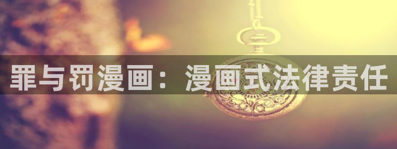 歪歪漫画在哪看