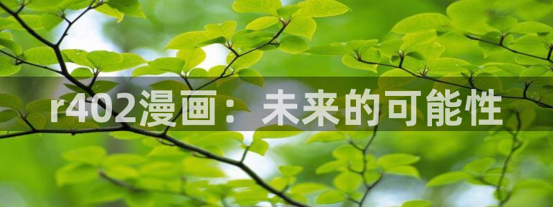 歪歪漫画免费 在线观看