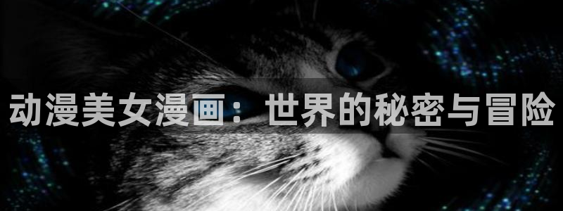 歪歪漫画虫虫漫画网