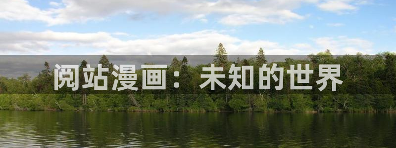 歪歪漫画sss入口