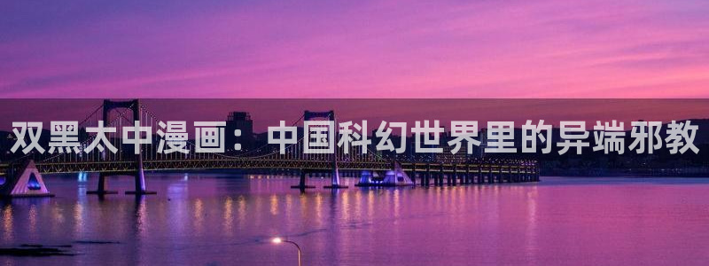 歪歪漫画视频网站