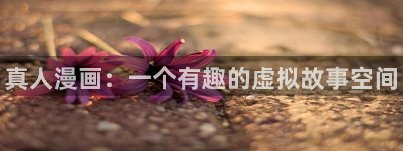 歪歪漫画韩漫在线入口