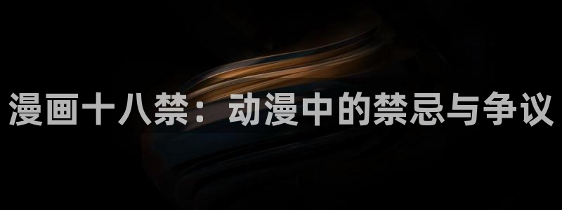 歪歪歪漫画