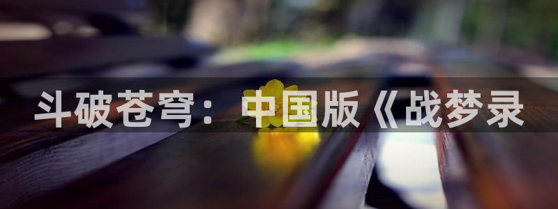 歪歪漫画在线看入口