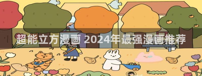 歪歪漫画啊啊啊