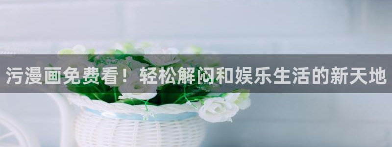 歪歪漫画在线进入首页