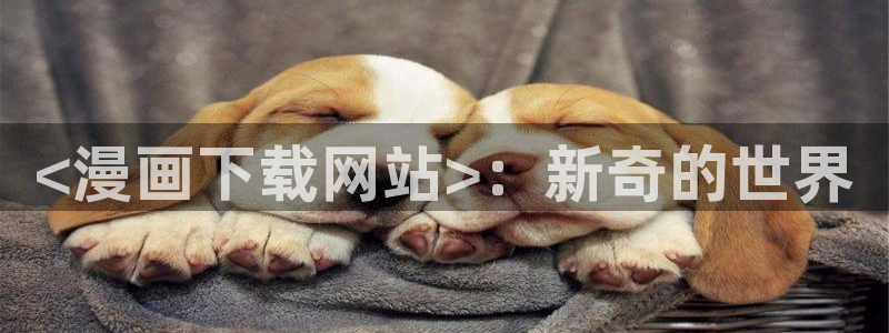 歪歪漫画中