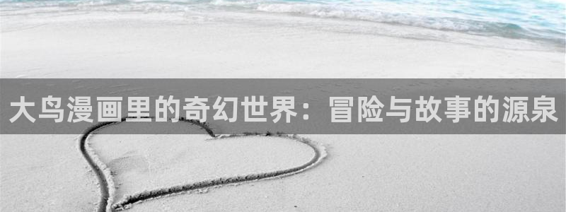 歪歪漫画免费登录入口