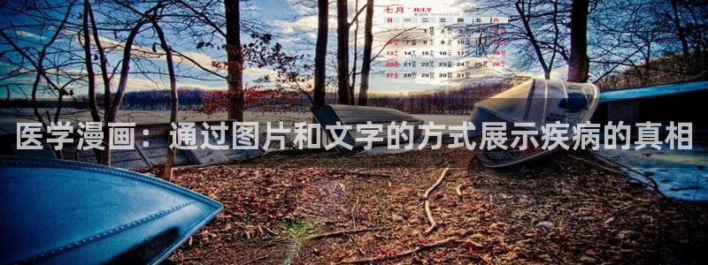 歪歪漫画入口页面秋蝉