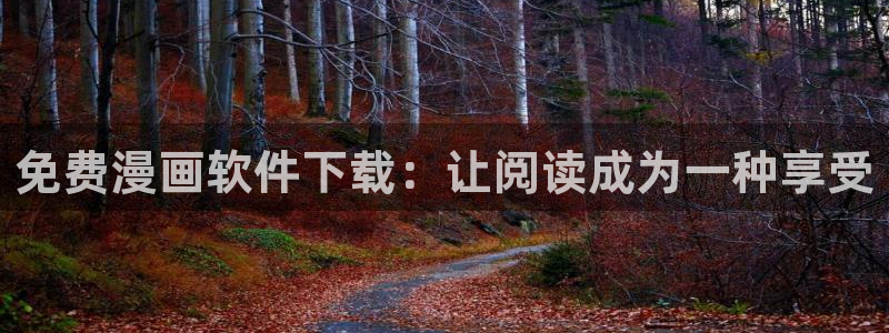 歪歪漫画网页免费