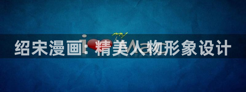 歪歪漫画在线免费入口