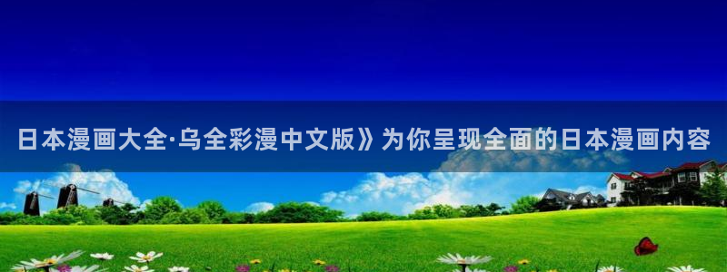 羞羞的漫画歪歪漫画