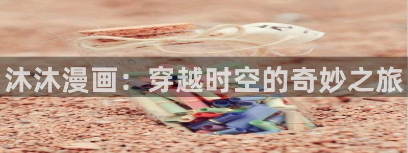 yy歪歪漫画入口首页