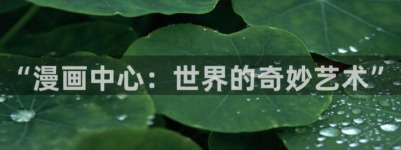 羞羞漫画汗汗漫画歪歪漫画sss