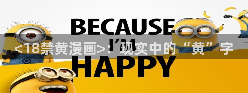 歪歪漫画的