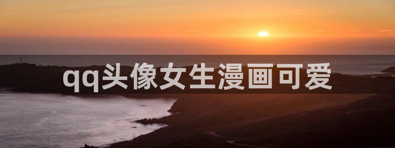歪歪漫画主页在